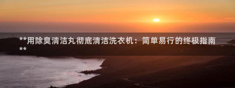 z6com尊龙凯时百家乐