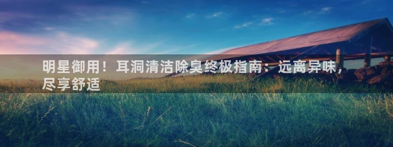百度一下尊龙：明星御